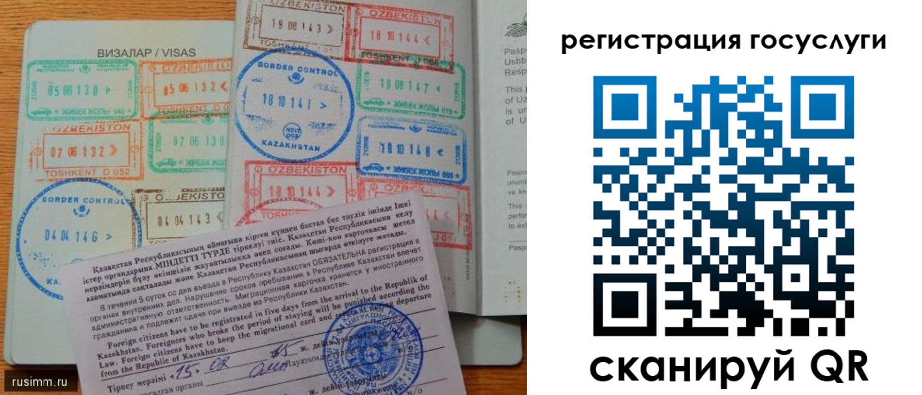 прописка для работы в Красноармейске