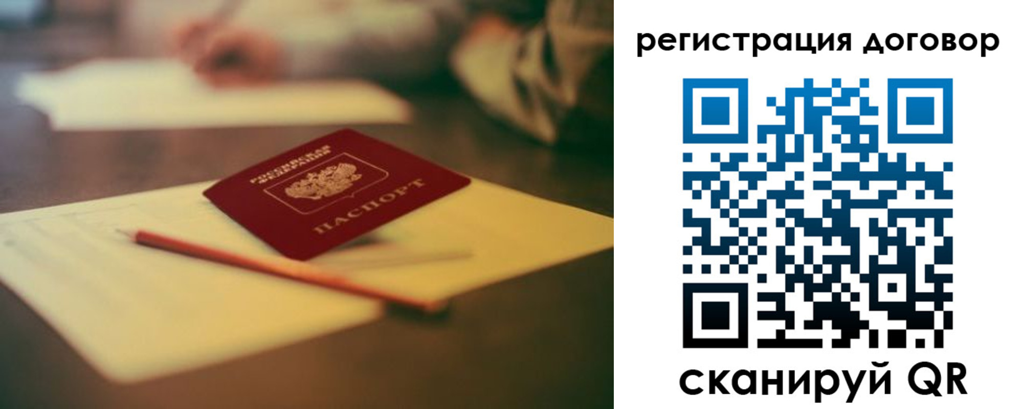 временная регистрация поиск в Красноармейске