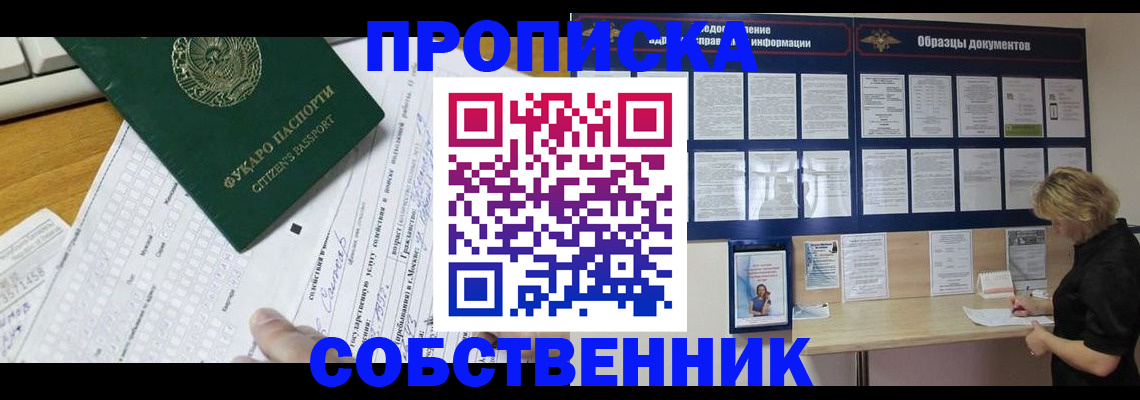 пропишу в квартире в Красноармейске