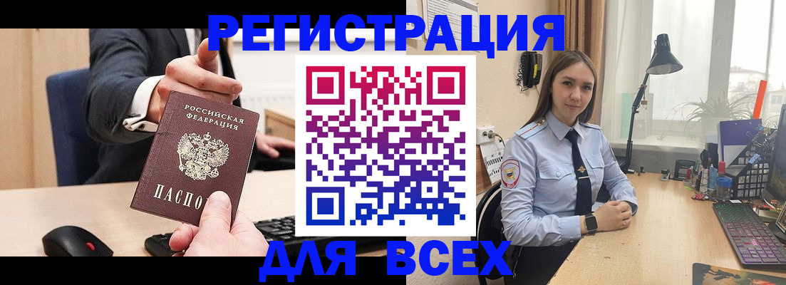 прописка от собственника в Красноармейске