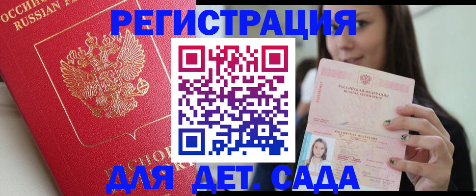 где прописаться в Красноармейске